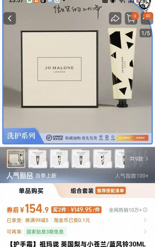 祖马*龙沐浴洗护套盒三件套礼盒1.10 商品图5