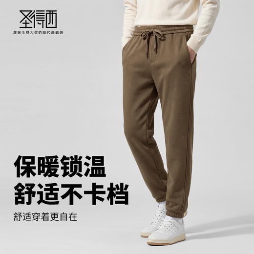 【聚热锁温】圣得西中青年男款休闲裤2025年冬季保暖束脚系绳长裤 商品图2