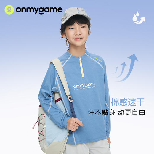onmygame【棉感速干】儿童运动长袖T恤速干抗菌运动打底衫GQ11119120 商品图0