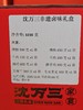 沈万三非遗卤味礼盒 商品缩略图1