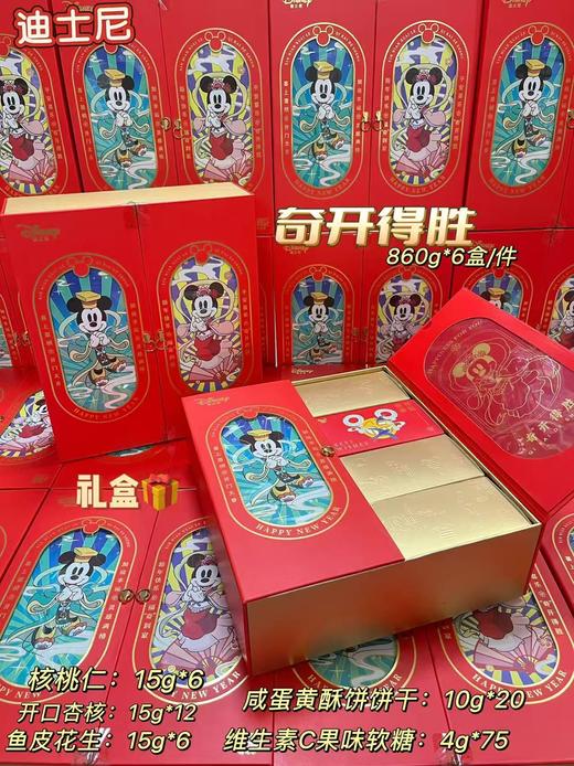 迪士尼 奇开得胜礼盒   6953384905963 商品图0