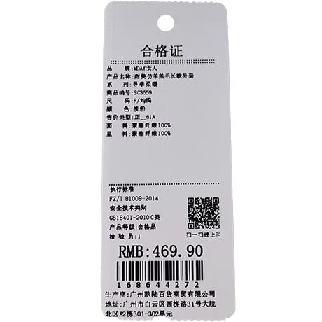 甜美仿羊羔毛长款外套-纪念日百货门店同款168644264 商品图5