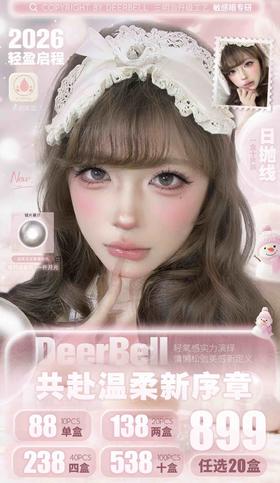 DEERBELL 正品日抛78/盒128/2盒228/4盒528/10盒889/20盒,一杯月光黑莓酱