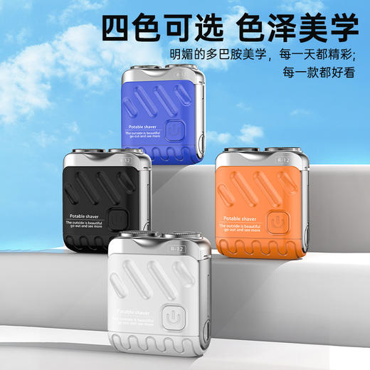 【经典柳钉美学 迷你剃须刀】电动充电款 超干净水洗便携式男士刮胡刀 送男生新年礼物 商品图0