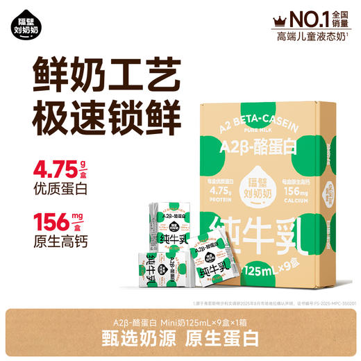 【每日尝鲜打卡】隔壁刘奶奶重磅主品尝鲜🔥🔥🔥新疆天山有机纯牛奶🥛水牛配方mini奶|A2β酪蛋白mini奶|小红帽|清甜奶|鲜奶棒⛰️⁭多规格任你尝鲜选择❤️ 商品图4