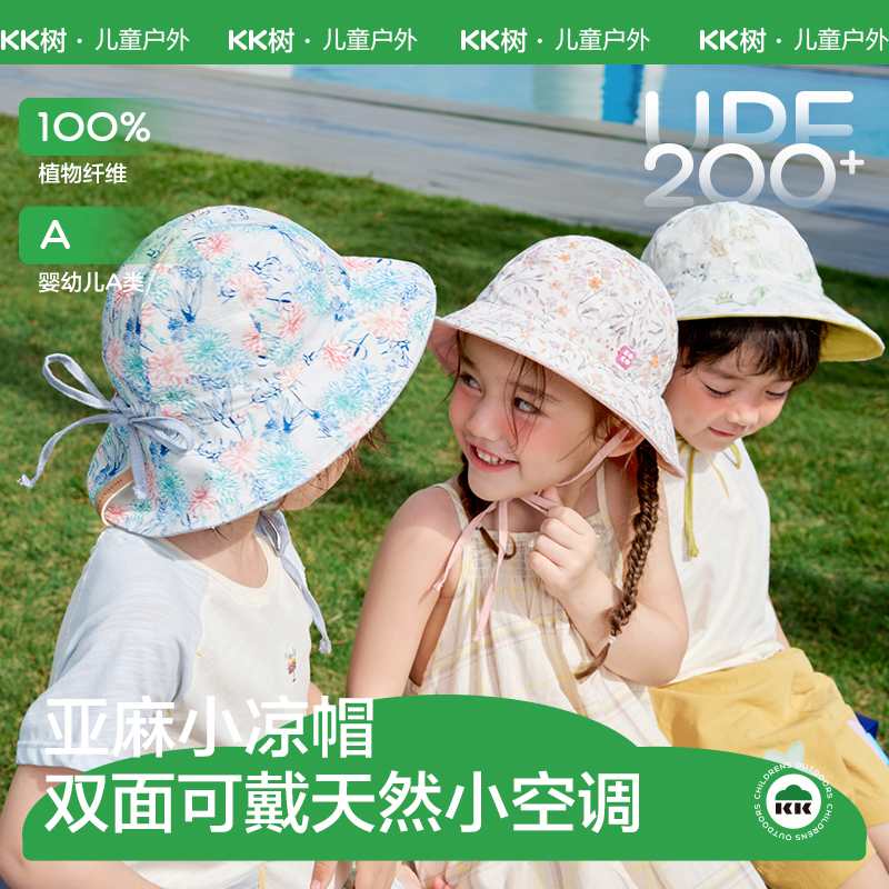 KK树宝宝防晒帽双面可戴防紫外线渔夫盆帽婴儿亚麻超轻薄遮阳帽亚麻小凉帽