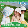 【云优选】KK树宝宝防晒帽双面可戴防紫外线渔夫盆帽婴儿亚麻超轻薄遮阳帽亚麻小凉帽 商品缩略图0
