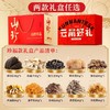 【健康有心意】在菌屋 云南山珍菌菇春节年货礼盒 健康好礼 送食谱书 企业团购年货礼盒 商品缩略图9