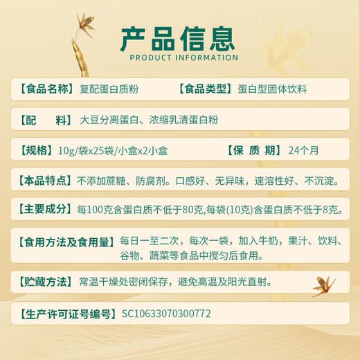 铁山岗蛋白质粉固体饮料10g*50包铁盒装动植物复配蛋白粉补充营养 商品图1