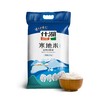【仅限自提】什湖寒地米金典长粒香10kg 商品缩略图0