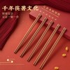 新年双福全禄【20双装！0漆0蜡花梨木筷子礼盒装】双枪高奢礼盒筷子套装 木筷鸡翅木家用木筷子 防霉无毒筷 商品缩略图4