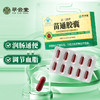 翠云堂苗通胶囊  10粒/板 商品缩略图0