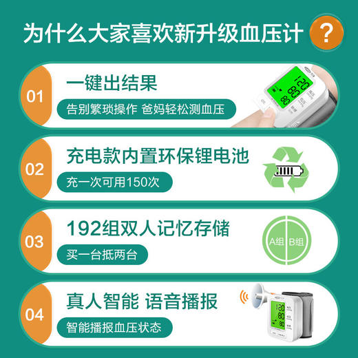 可孚医用电子血压计手腕式测量仪高精准家用血压仪自动测量血压表 商品图3