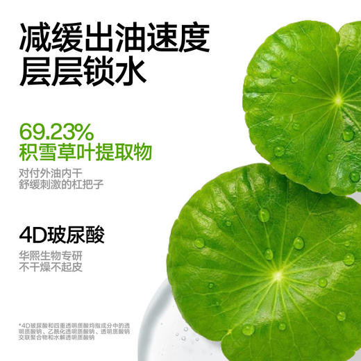 理然有效控油保湿精华水-纪念日百货门店同款169147489 商品图3