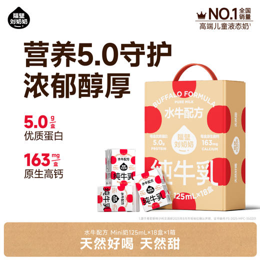 【每日尝鲜打卡】隔壁刘奶奶重磅主品尝鲜🔥🔥🔥新疆天山有机纯牛奶🥛水牛配方mini奶|A2β酪蛋白mini奶|小红帽|清甜奶|鲜奶棒⛰️⁭多规格任你尝鲜选择❤️ 商品图2