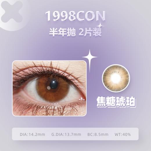 焦糖琥珀、呼吸决定（半年抛） 商品图2