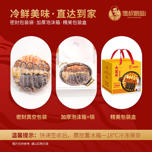 【德叔鲍鱼】团圆盛宴鲍参花胶大盆菜2kg 港式佛跳墙家庭聚餐送礼佳品【冷冻储存】 商品图4