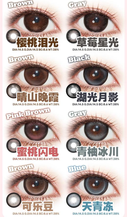 DorisCon max系列半年抛98/副188/2副,摩卡冰椰镜面黑糖樱桃泪光草莓星光 商品图2