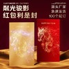 轻奢马年利是封2026年新款马红包新年创意春节红包袋现货 商品缩略图3