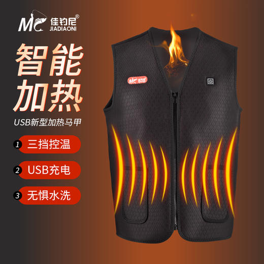 佳钓尼发热马甲加绒钓鱼马夹防寒服加热背心户外保暖 商品图5