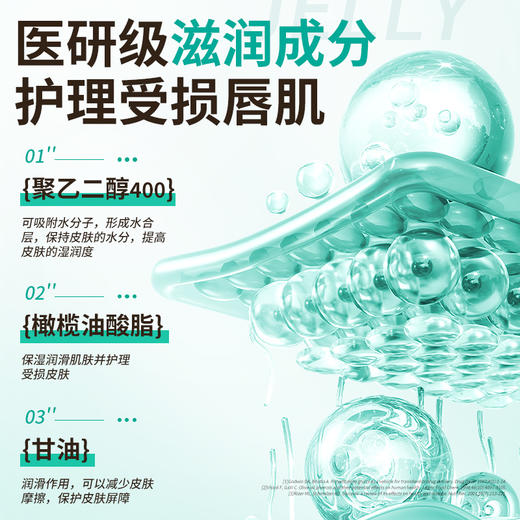 益口宁 医用聚乙二醇润护敷料  10ml/一支 商品图3