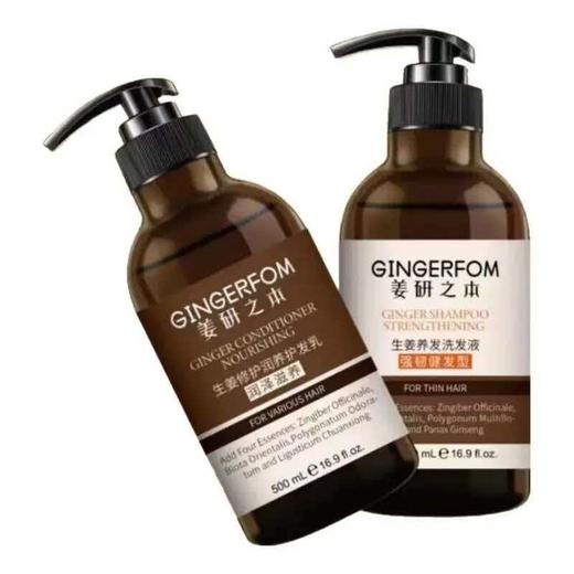 【新年秒杀】滋源旗下姜研之本生姜持证防脱洗发水500g(防脱固发) 商品图5