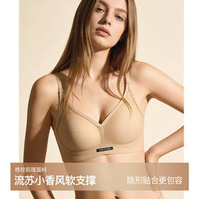 官网690！C家简约格纹光面V领舒适内衣女 隐形轻盈透气百搭软支撑聚拢无痕文胸