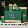 热爱信阳【绿.4听毛尖】38元1套.整箱14套 商品缩略图0