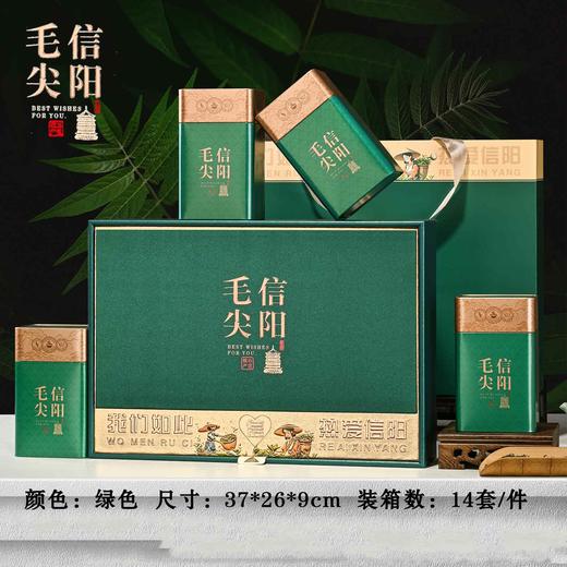 热爱信阳【绿.4听毛尖】38元1套.整箱14套 商品图0