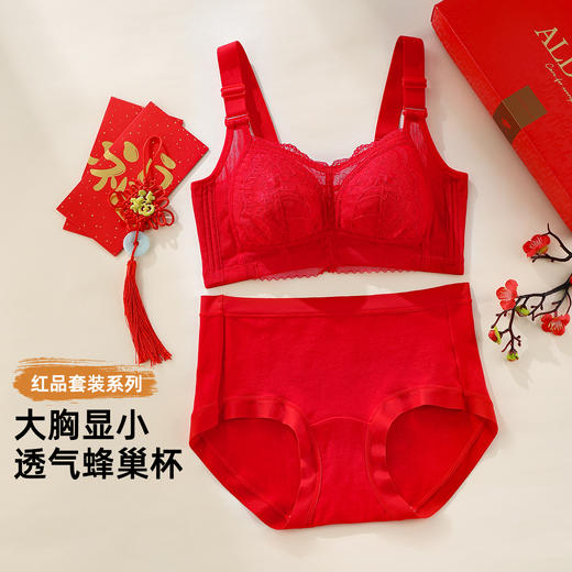 雅黛俪女士文胸大胸显小显瘦本命年红色内衣内裤套装性感蕾丝提拉胸罩 商品图0