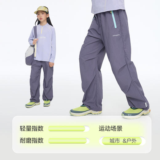 onmygame儿童运动长裤山系户外风轻量化男女童伞兵裤子2026新款GQ2E119420 商品图2