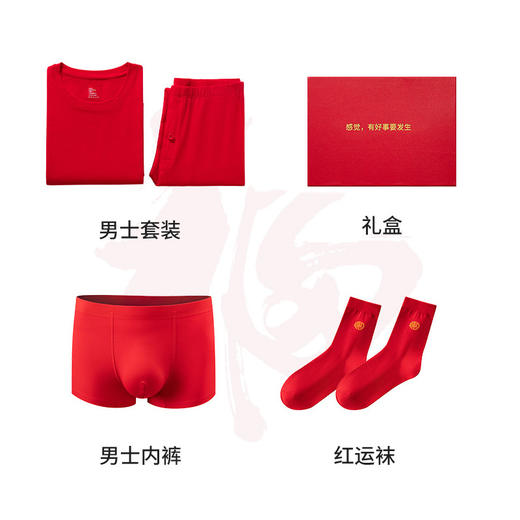 【新年好彩头❗️10A级新疆长绒棉保暖套装】越穿越顺，好运相伴！2026马年本命年情侣保暖内衣内裤袜子套装加绒秋冬男士女士红色秋衣秋裤纯棉 商品图4