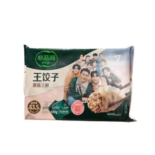 必品阁王饺子（菌菇三鲜） 490g/袋 商品图0