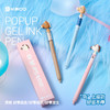 【好运连连】KACO灵悦POPUP马年限定中性笔 商品缩略图0
