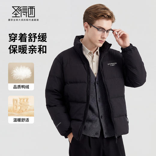 【鸭绒】圣得西2025年冬季羽绒服拼接撞色立领加厚保暖男士外套 商品图1