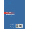 工作场所慢性病预防与控制 余善法 孙韬 主编 内容包括工作场所慢性病预防与控制概论 成功案例介绍等 预防医学 人民卫生出版社 商品缩略图2