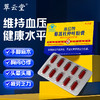 翠云堂藜蒿杜仲叶胶囊  10粒/板 商品缩略图0
