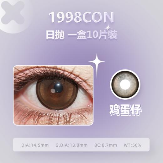 鸡蛋仔、黑珍珠（日抛型） 商品图2