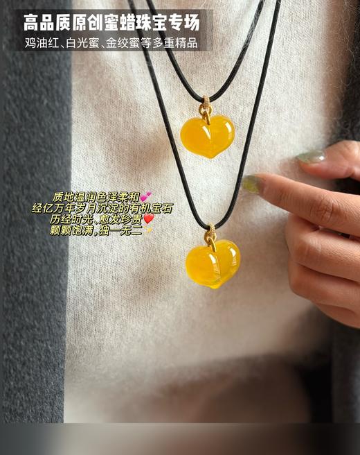 时光的礼物——高品质原创能&L亮 珠宝蜜蜡专场！天燃蜜蜡高货闭眼入，正源俄料、乌料｜白花蜜、金绞蜜、鸡油红一网打尽！亿万年凝华，戴在身上就是和好云打交道～ 商品图0