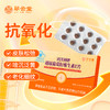 翠云堂越橘葡萄籽维生素E片   12片/盒 商品缩略图0