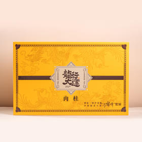 超值！买茶叶送购物卡！一次喝全三款岩茶（肉桂，水仙，大红袍）再送300元超市购物卡，誉丰国心 大师甄选礼盒款岩茶，送礼自喝都合适