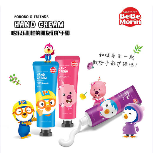 啵乐乐儿童护手霜宝宝婴幼儿保湿润肤乳补水秋冬季用 卡通IP 韩国进口 商品图1