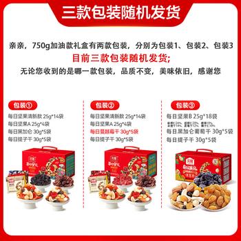 沃隆 每日坚果750g/28袋 混合炒货坚果仁营养礼盒 办公休闲早餐零食 /休闲食品 /坚果炒货 /坚果礼盒 商品图6