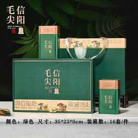 热爱信阳【绿.2听毛尖+瓷杯】33元1套.整箱16套
