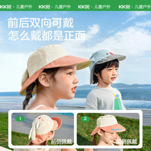 KK树宝宝帽子儿童防晒帽双面可戴女童男孩遮阳帽春秋季婴儿太阳帽萌宠小精灵双面帽 商品图1