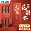 新年双福全禄【20双装！0漆0蜡花梨木筷子礼盒装】双枪高奢礼盒筷子套装 木筷鸡翅木家用木筷子 防霉无毒筷 商品缩略图1
