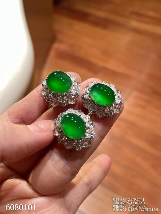 蛋面套装【6080101】具体价格微信咨询 商品图1