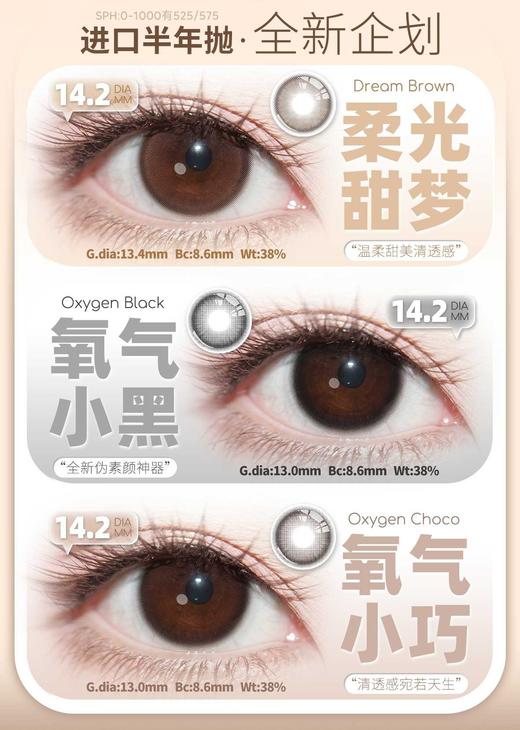 Flowercolor年抛&半年抛98/1副148/2副188/3副208/4副228/5副柔光甜梦 商品图2