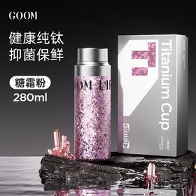 纯钛迷你保温杯女高颜值小巧便携水杯GOOM格沫摇光絮语系列钛杯