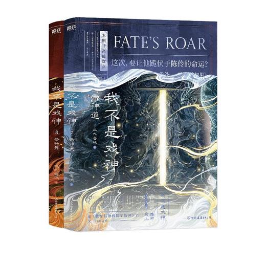 我不是戏神（7-8）套装/三九音域 商品图1